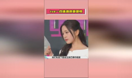 51爆料吃瓜张娜英,揭秘娱乐圈背后的真相